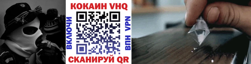 где купить наркоту  blacksprut ссылки  COCAIN Эквадор  Ермолино 