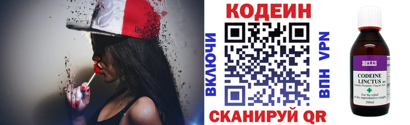 Кодеиновый сироп Lean Purple Drank  Ермолино 