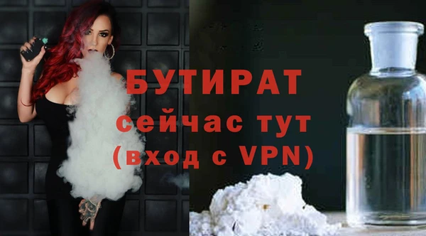 стафф Волосово