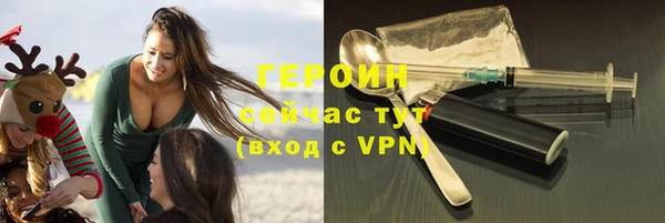 героин Бронницы