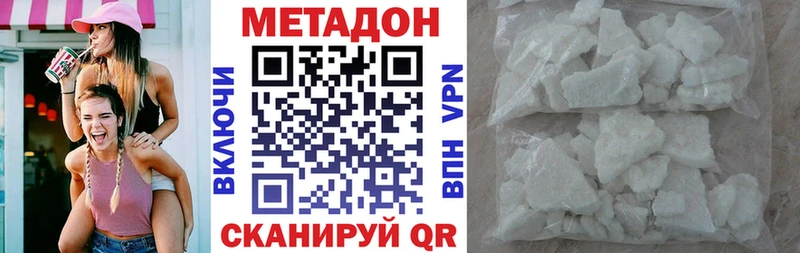 гидра tor Ермолино МЕТАДОН VHQ